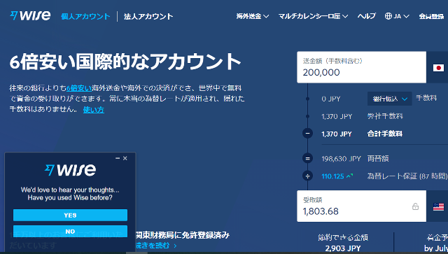 ワイズ Wise のマルチカレンシー口座が便利すぎる 海外在住 海外引っ越し 海外ビジネス 非居住で行き来の方必見 はねうさぎドットコム