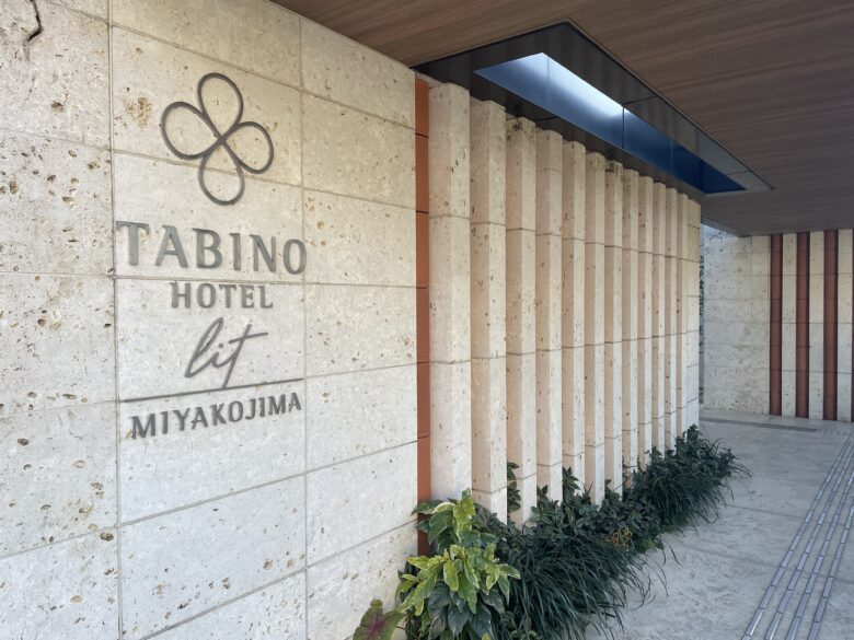 TABINO HOTEL Lit 宮古島のエントランス